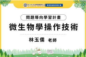 揭秘臺灣高低海拔蜘蛛腸道微生物菌相