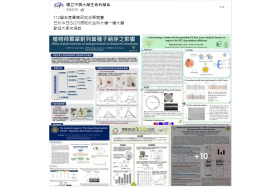 畢業專題成果張貼於中興大學生命科學系粉絲專頁，並於線上提供解說影片。