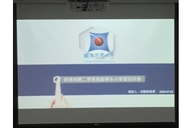 109年-第二專長(109.07.02)
