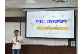簡報-李渭天組長