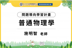 追蹤光的軌跡,邁向光學系統設計與應用的第一步