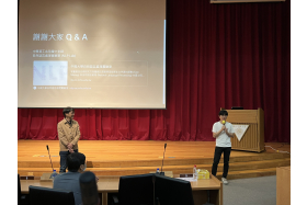 意見交流與討論
