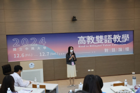【EMI TLC】2024 NCHU Bilingual Higher Education Forum: Road to Bilingual Talent Cultivation