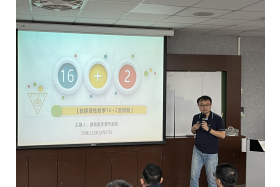 簡報-李渭天組長