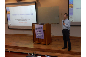 通識講座-「AI助攻學術研究及其帶來的學術倫理挑戰」學術倫理講座(115.03.13)