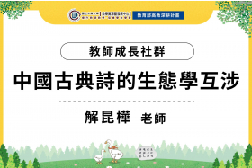 生態唐詩