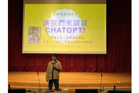 讓我們來談談chatGPT!