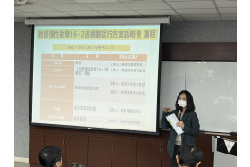 致詞-陳姿伶副教務長